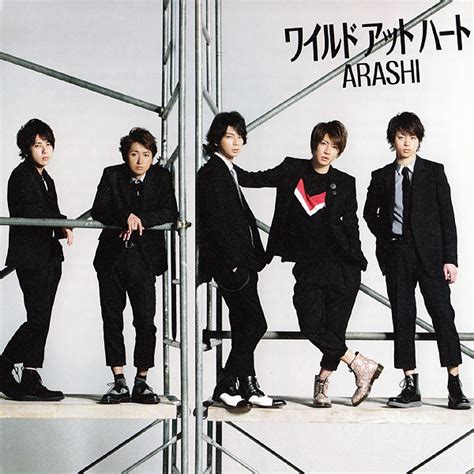 名嵐|ARASHI